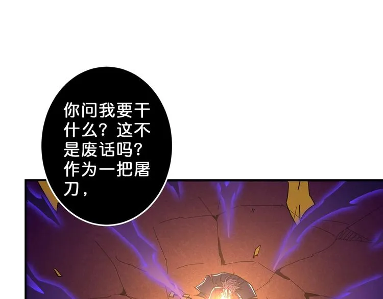 第59话 炎神 第4页
