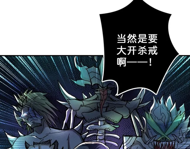 第59话 炎神 第6页