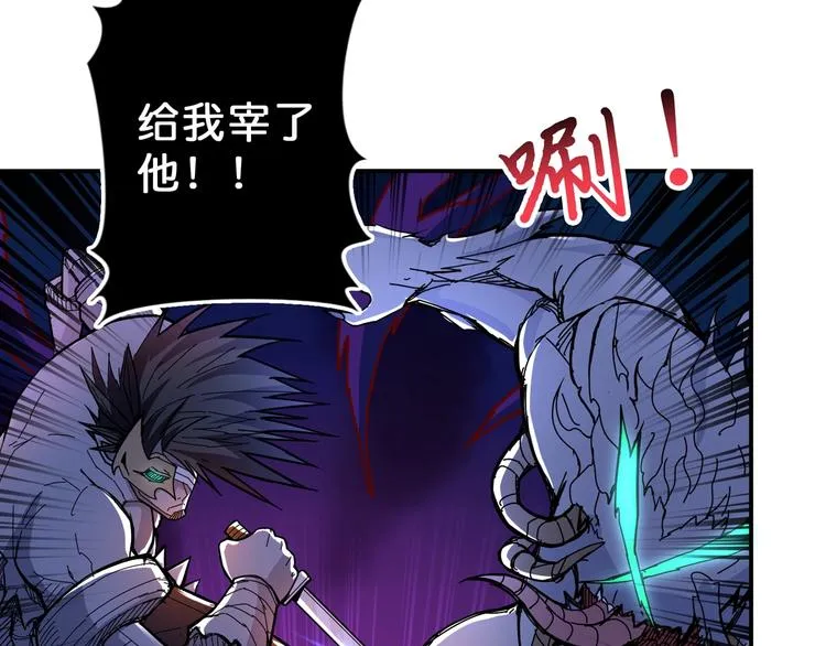 第59话 炎神 第8页