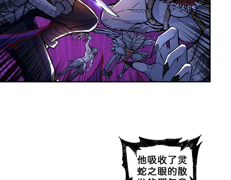 第59话 炎神 第9页