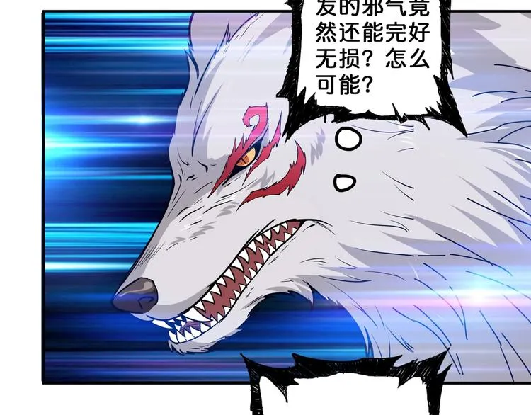 第59话 炎神 第10页