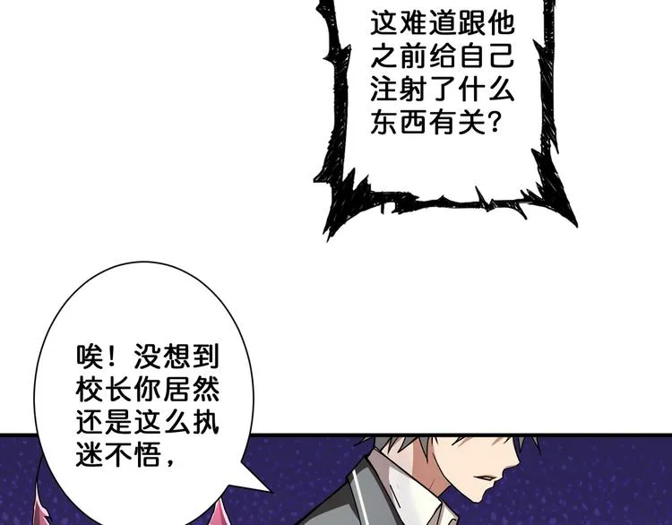 第59话 炎神 第11页