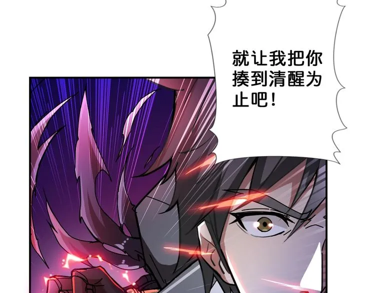 第59话 炎神 第13页