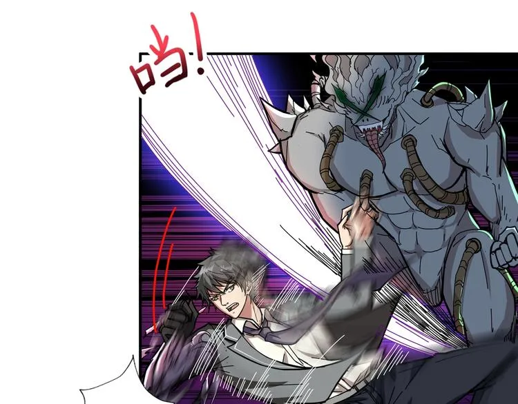第59话 炎神 第17页