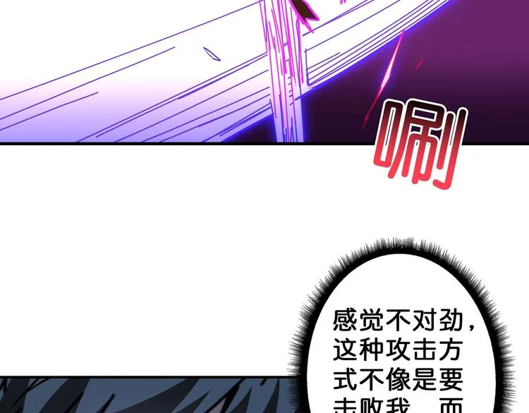第59话 炎神 第19页