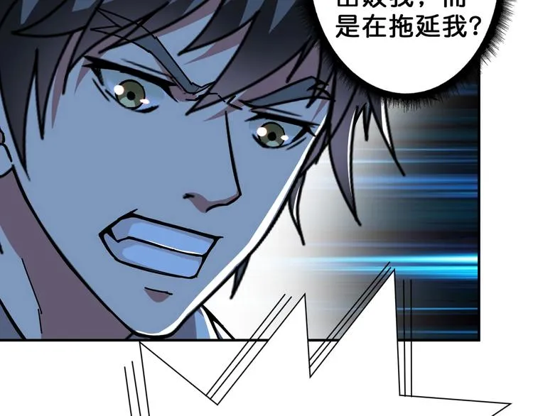 第59话 炎神 第20页