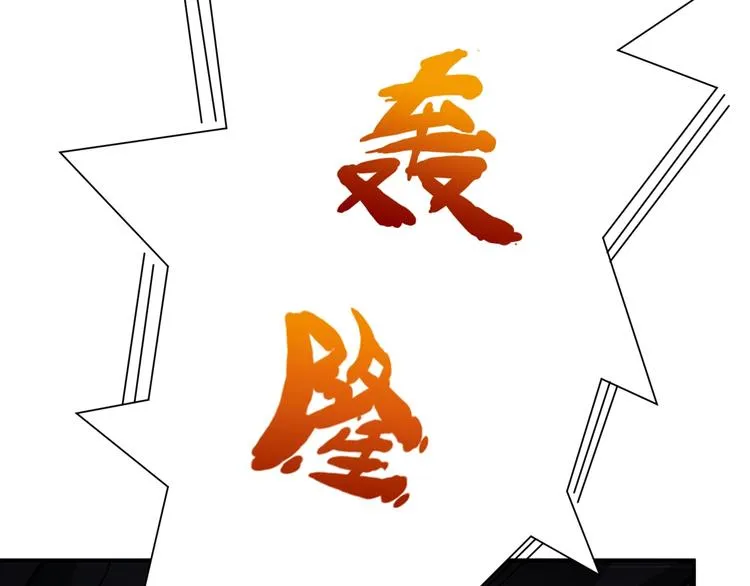 第59话 炎神 第21页