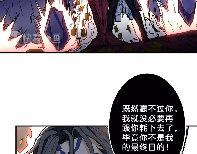 第59话 炎神 第25页