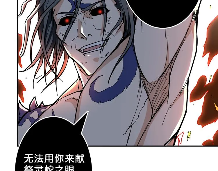 第59话 炎神 第26页