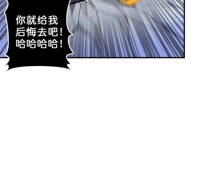 第59话 炎神 第29页