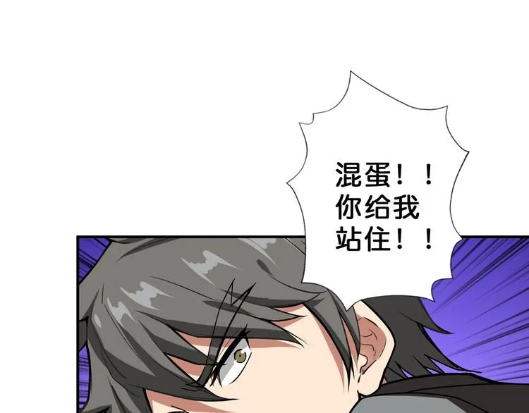 第59话 炎神 第30页