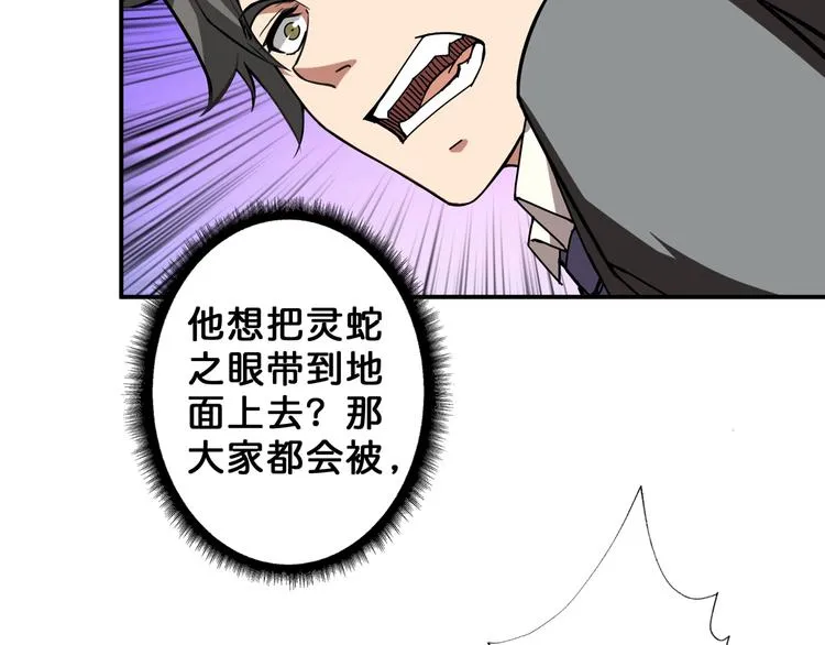 第59话 炎神 第31页