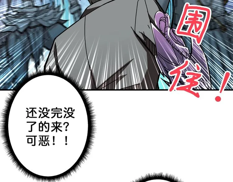 第59话 炎神 第33页