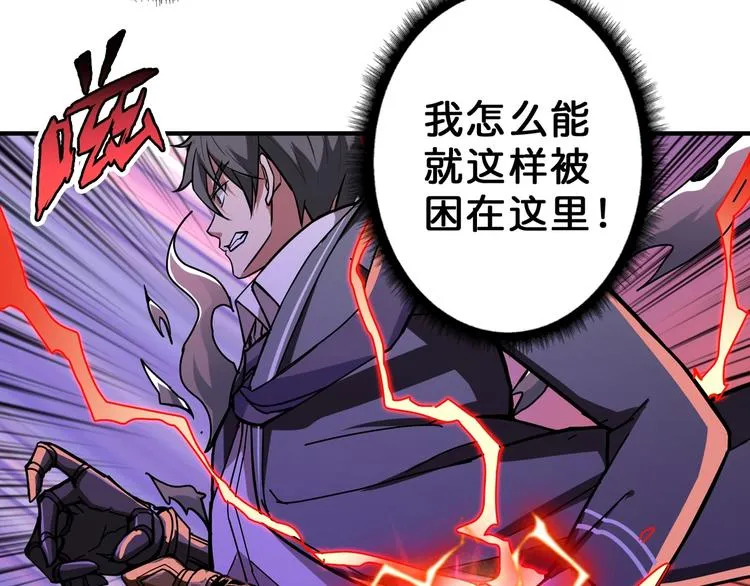 第59话 炎神 第34页