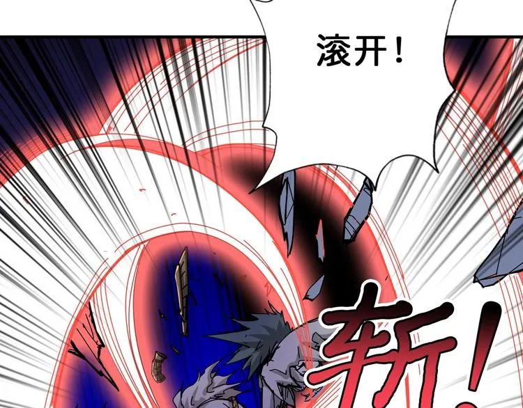 第59话 炎神 第36页