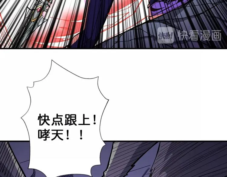 第59话 炎神 第38页