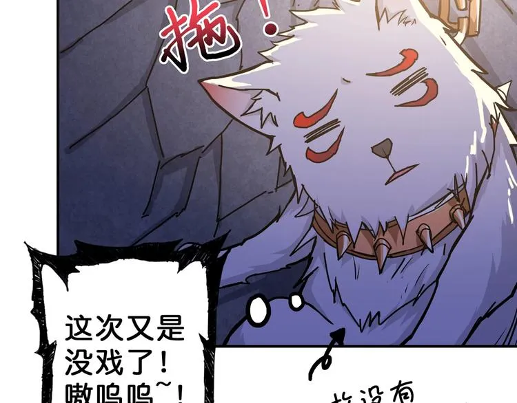 第59话 炎神 第41页