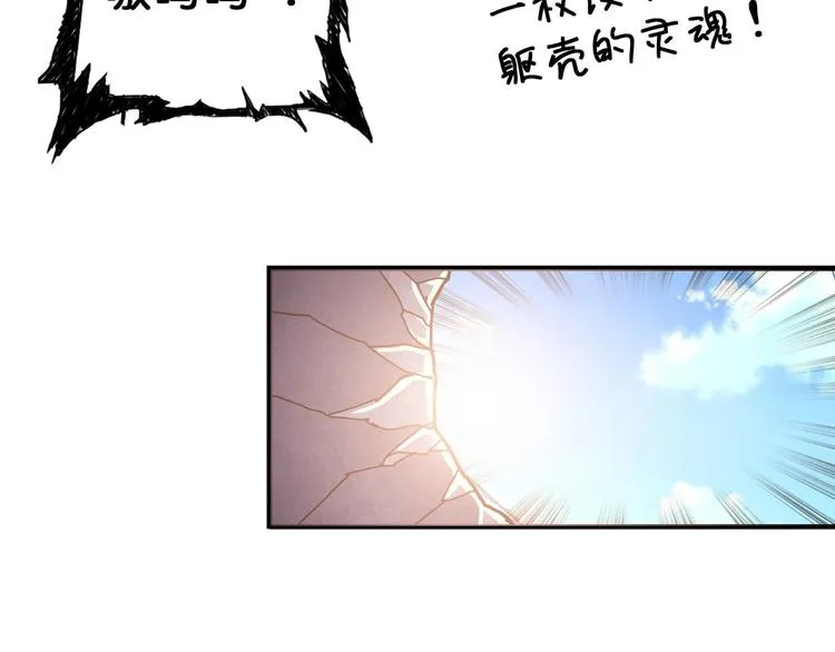 第59话 炎神 第42页