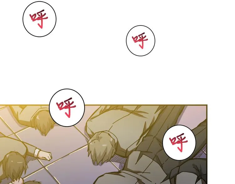 第59话 炎神 第43页
