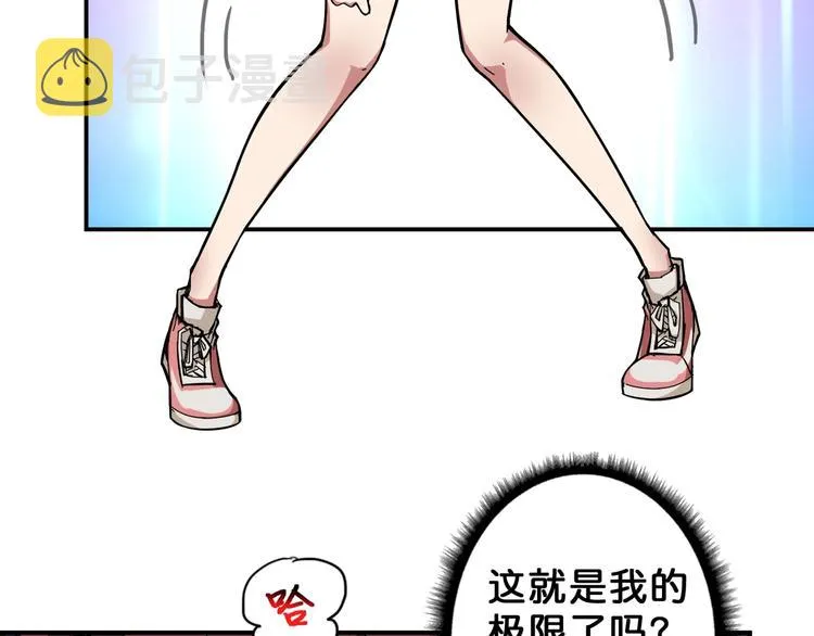 第59话 炎神 第46页