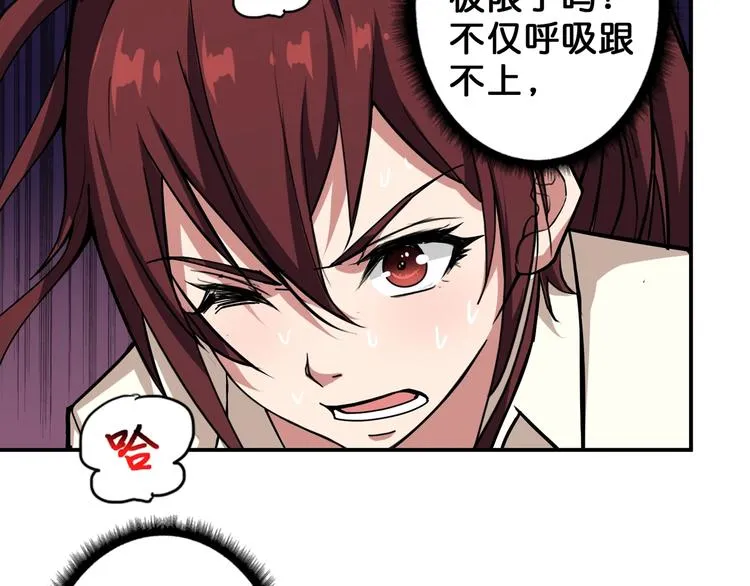 第59话 炎神 第47页