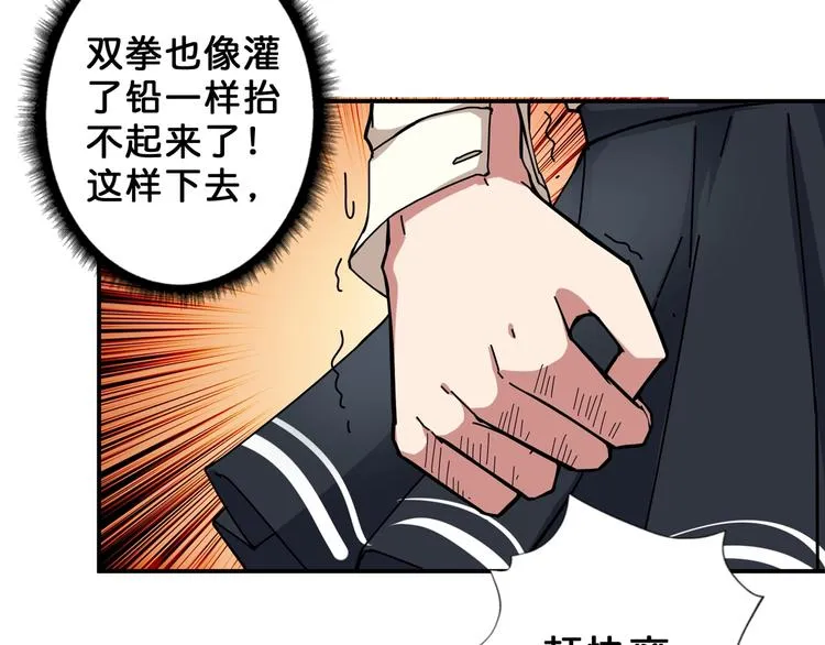 第59话 炎神 第48页