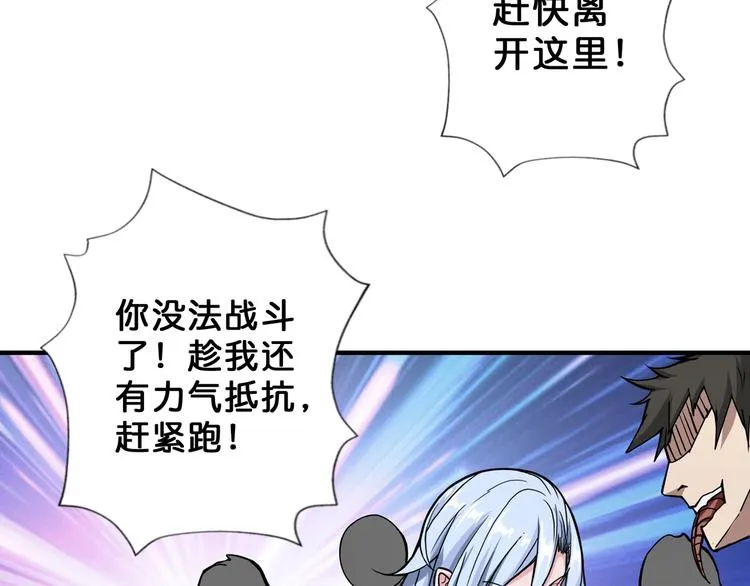 第59话 炎神 第49页
