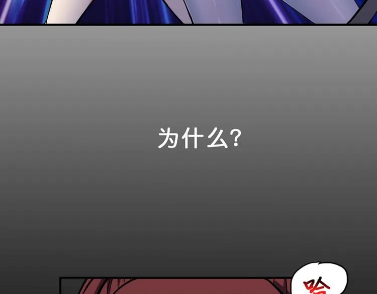 第59话 炎神 第51页