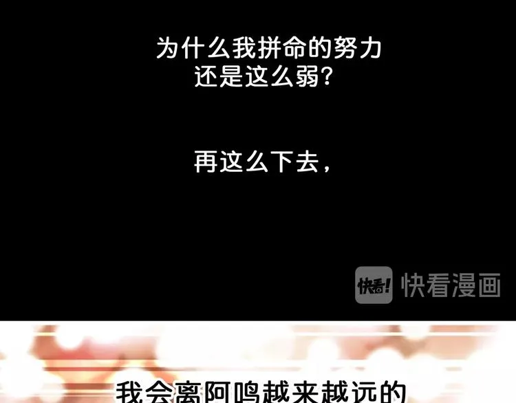 第59话 炎神 第53页