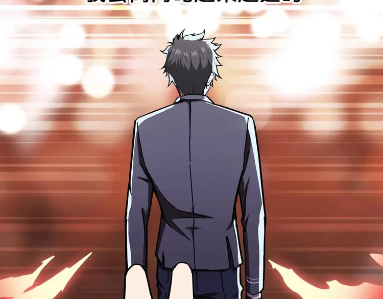 第59话 炎神 第54页