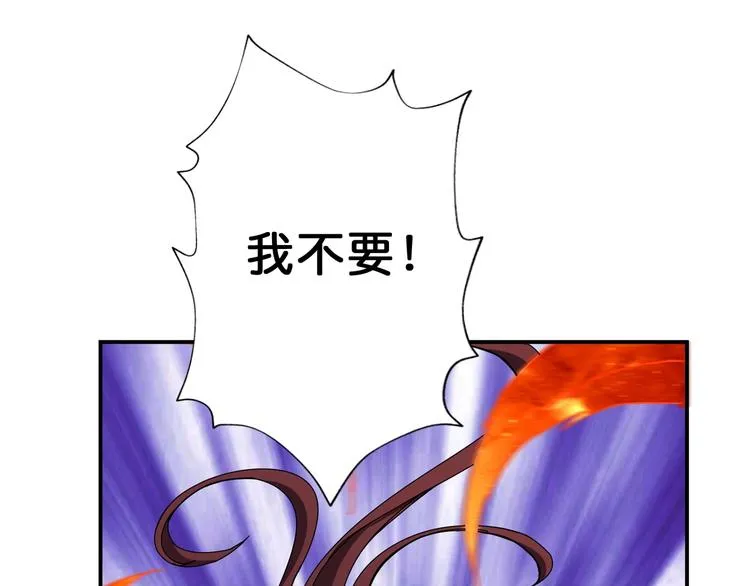 第59话 炎神 第56页