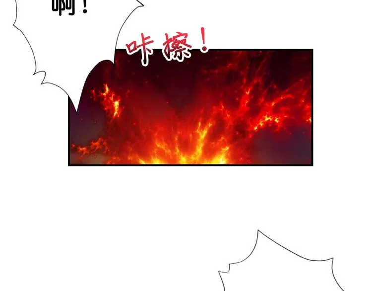 第59话 炎神 第59页