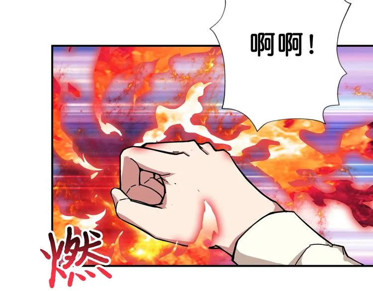第59话 炎神 第60页