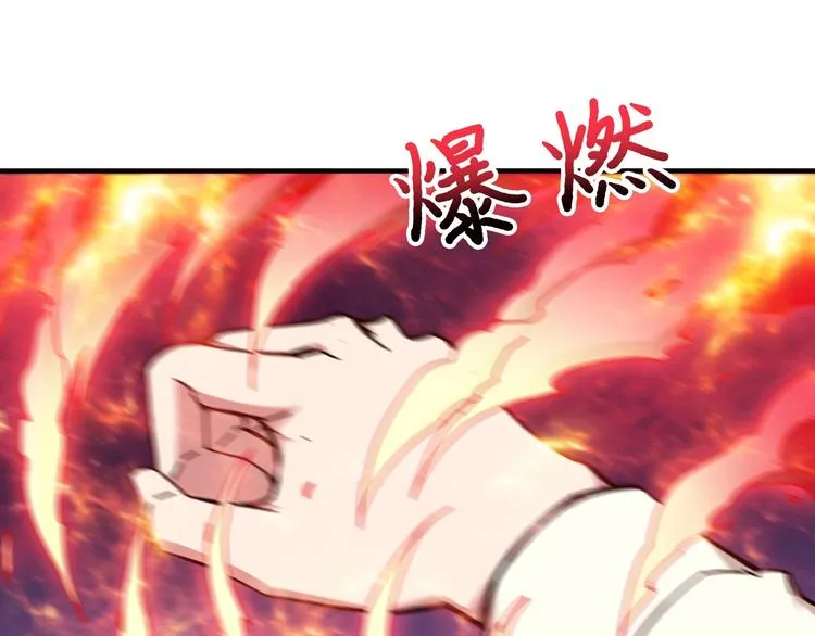 第59话 炎神 第61页