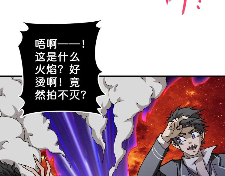 第59话 炎神 第65页