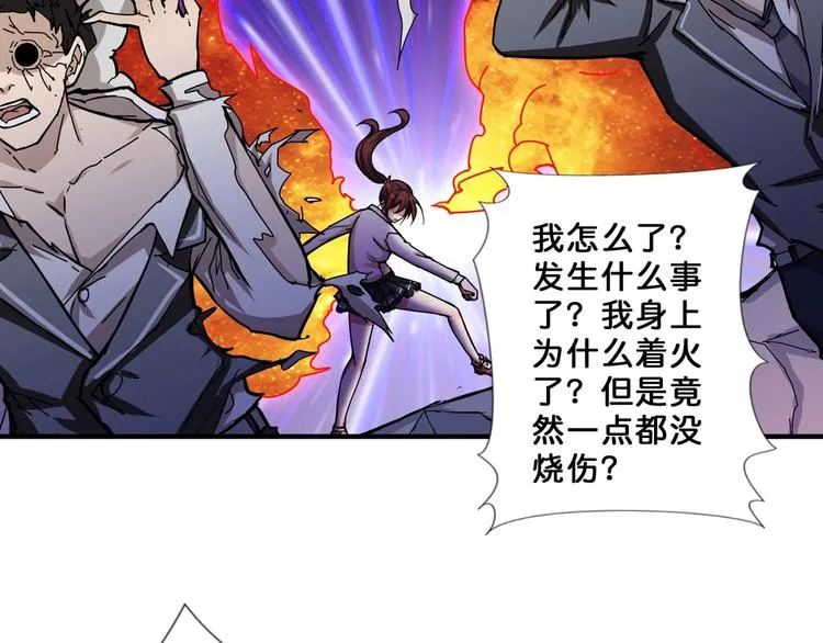 第59话 炎神 第66页