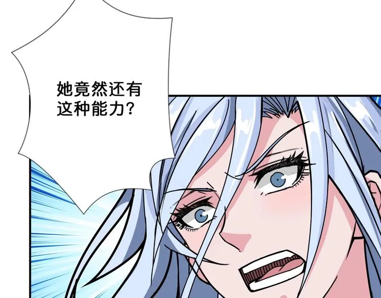 第59话 炎神 第67页