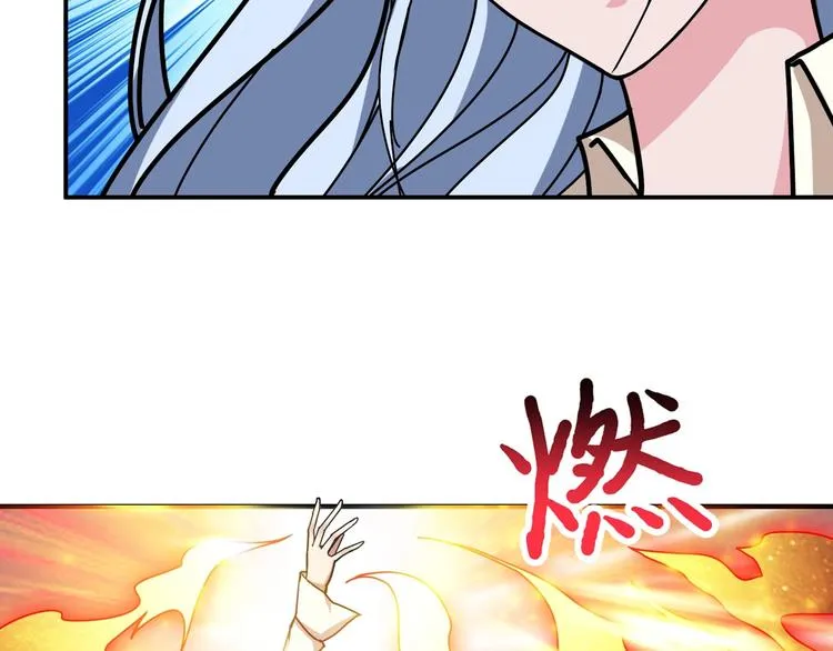 第59话 炎神 第68页