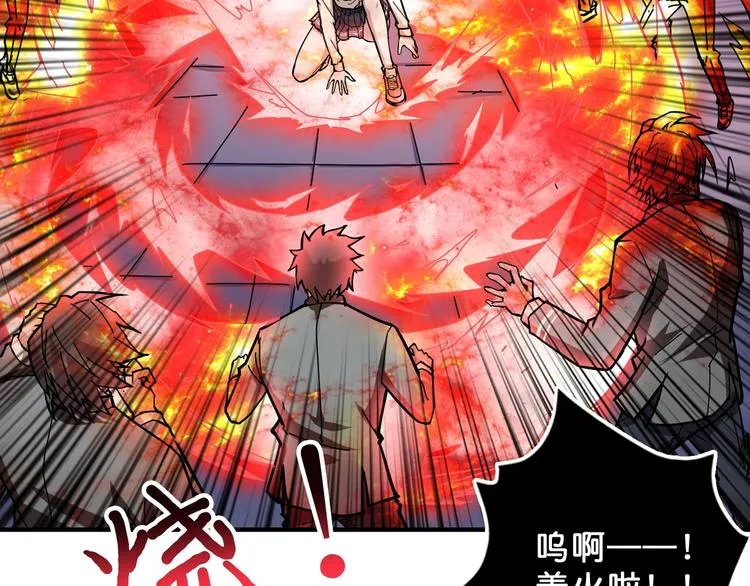 第59话 炎神 第73页