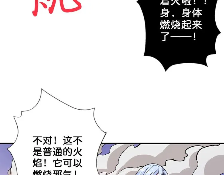 第59话 炎神 第74页