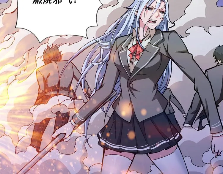 第59话 炎神 第75页