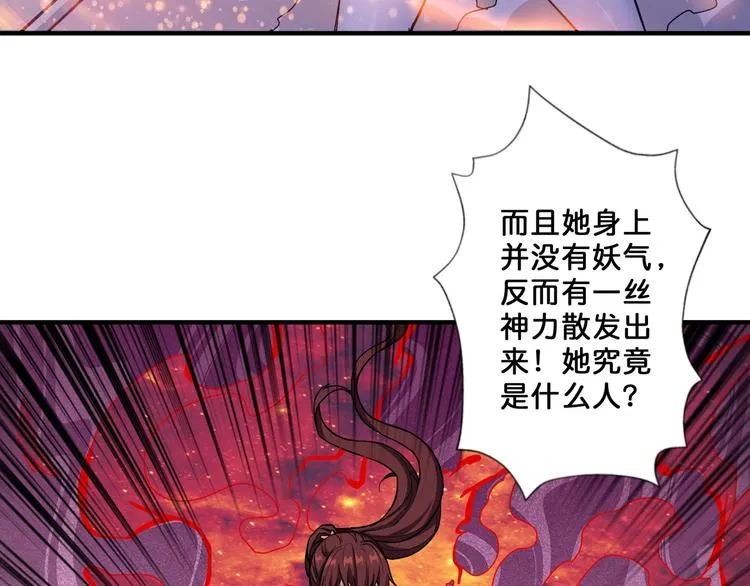 第59话 炎神 第76页