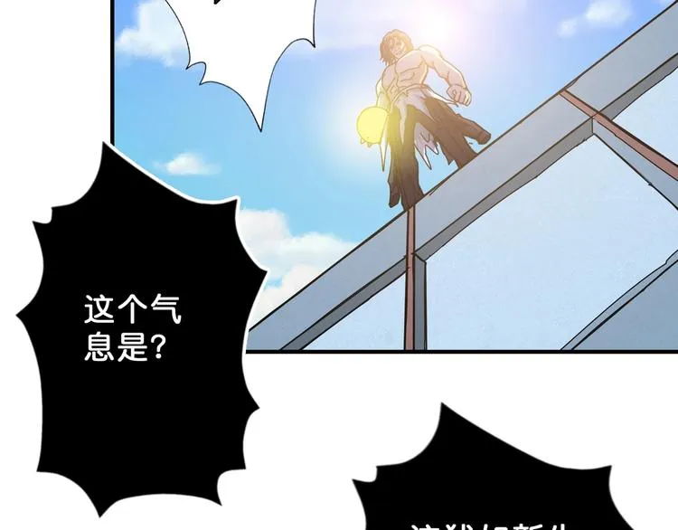 第59话 炎神 第79页