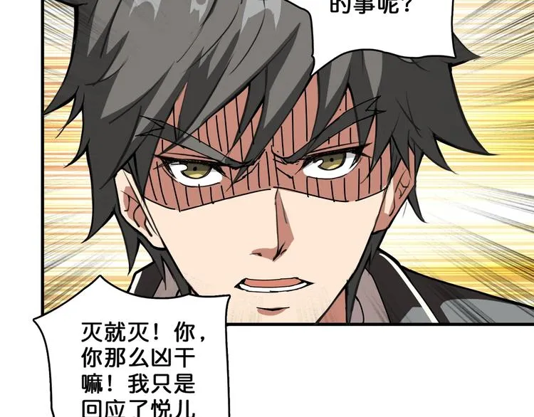 第59话 炎神 第89页