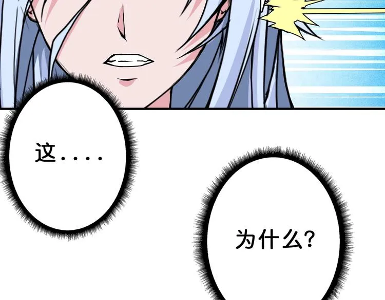 第59话 炎神 第93页