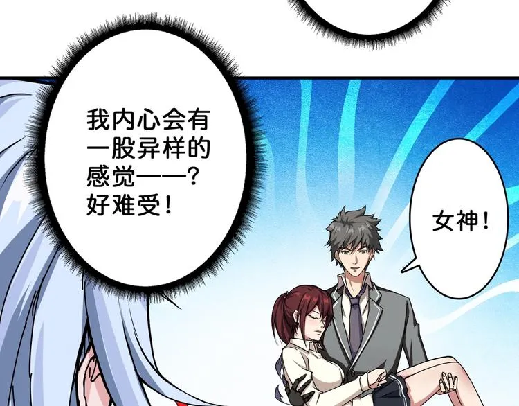 第59话 炎神 第94页