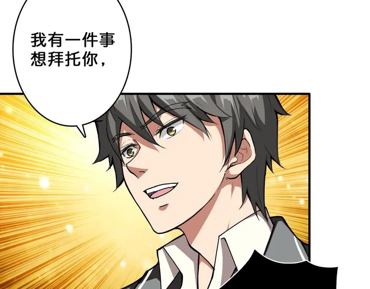 第59话 炎神 第96页