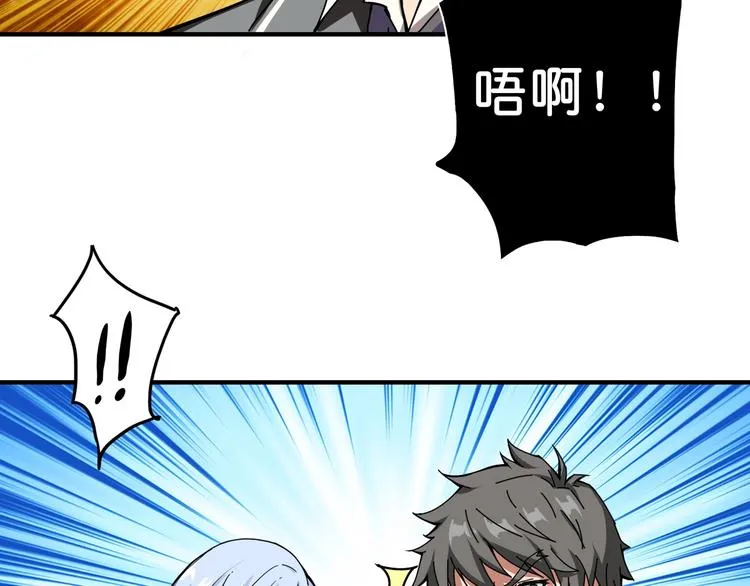 第59话 炎神 第97页