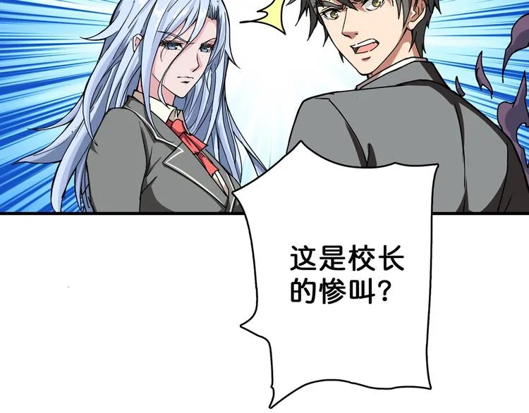 第59话 炎神 第98页