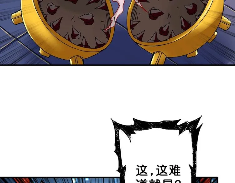 第59话 炎神 第100页